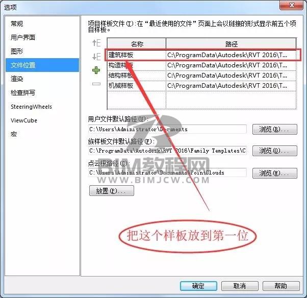 Tekla转Revit的方法 Tekla转Revit的方法
