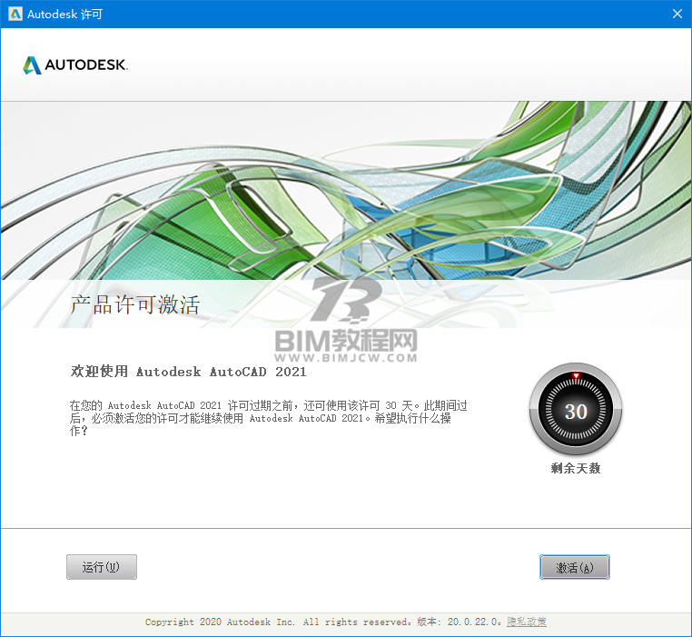 Autodesk系列软件激活教程 Autodesk系列软件激活教程