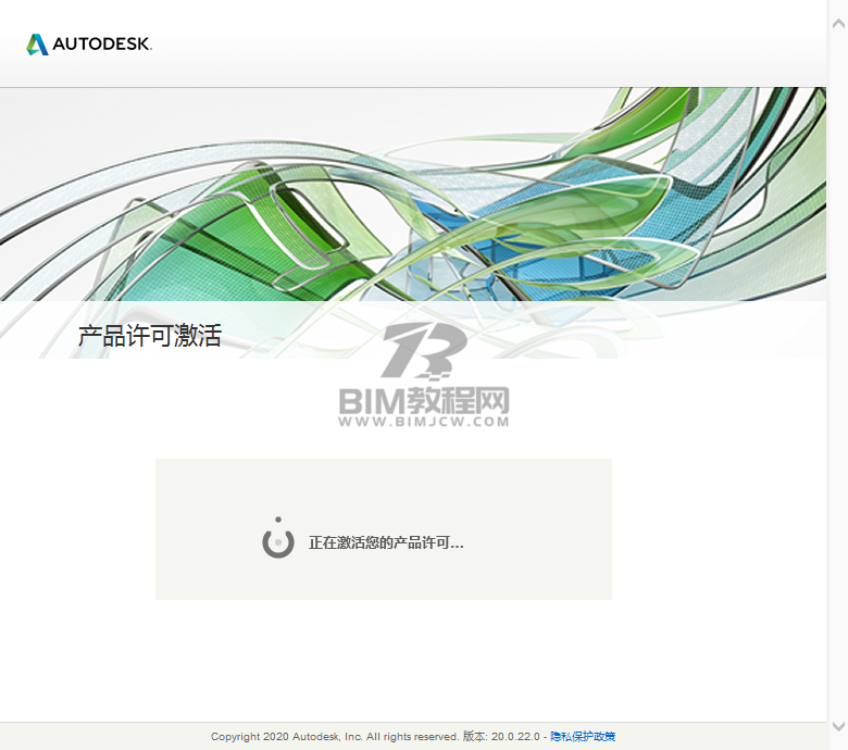 Autodesk系列软件激活教程 Autodesk系列软件激活教程