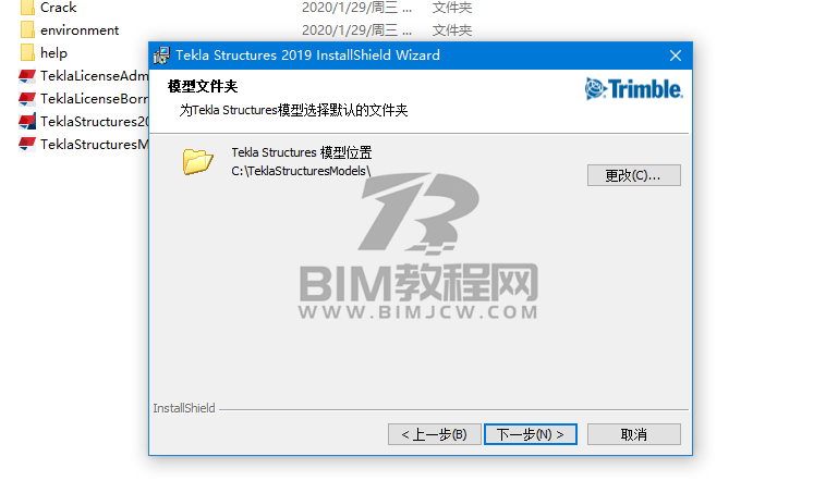 Tekla2019安装教程 Tekla2019安装教程