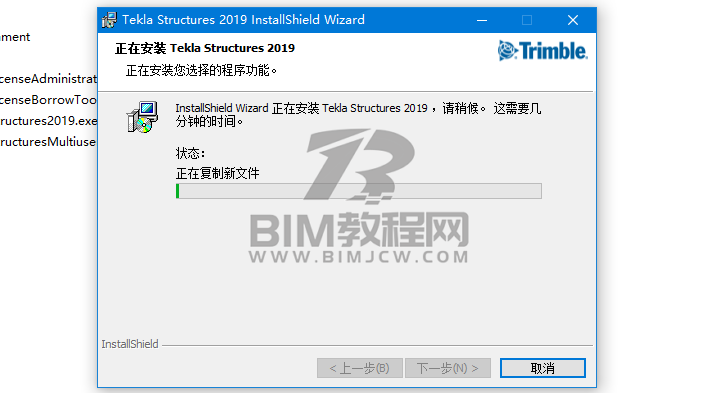 Tekla2019安装教程 Tekla2019安装教程