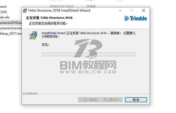 Tekla 2018安装教程8 Tekla 2018安装教程8