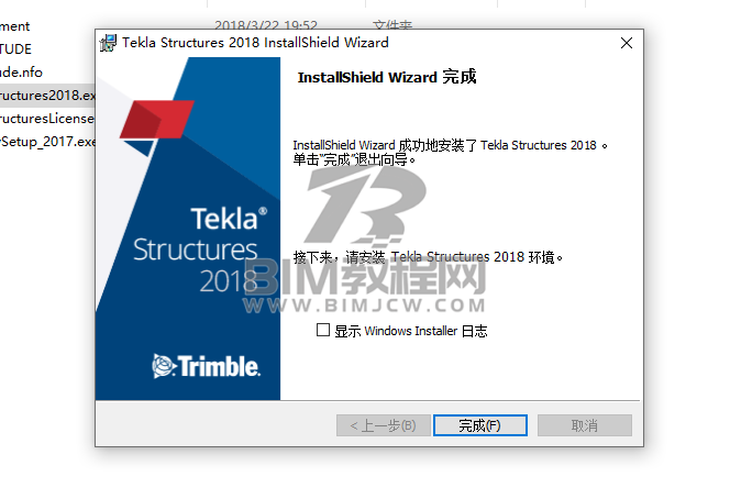 Tekla 2018安装教程9 Tekla 2018安装教程9