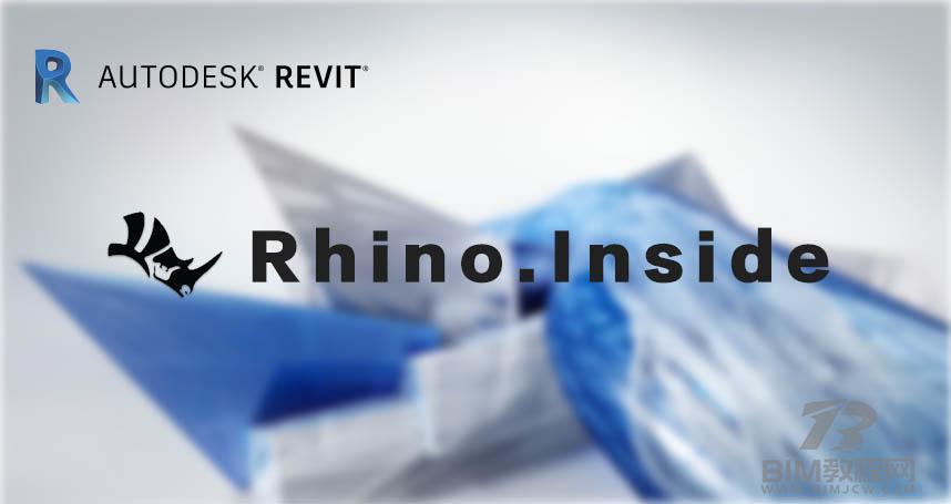 Rhino.Inside-让Revit拥有Rhino模型