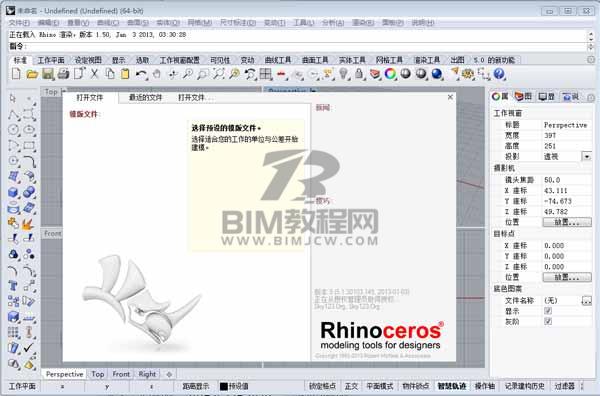 Rhino5软件安装包