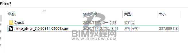 Rhino7软件安装包