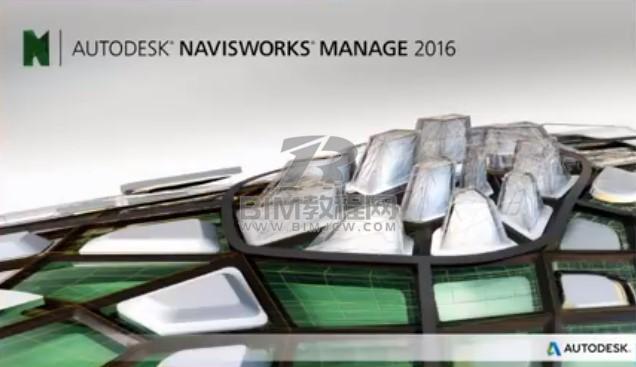 Navisworks2016软件安装包