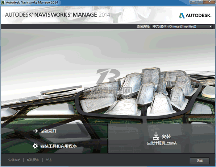 Navisworks2014软件安装包