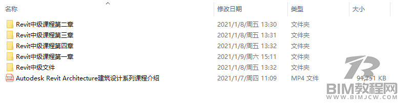 Revit建筑设计初级、中级视频教程下载6 Revit建筑设计初级、中级视频教程下载6