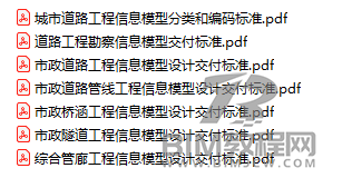 深圳市住建局、交通运输局发布七本BIM地方标准下载