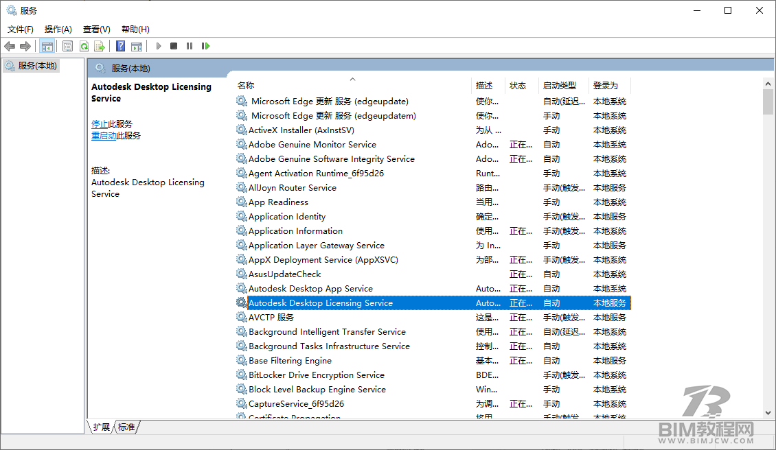 Revit2022安装激活教程26 Revit2022安装激活教程26