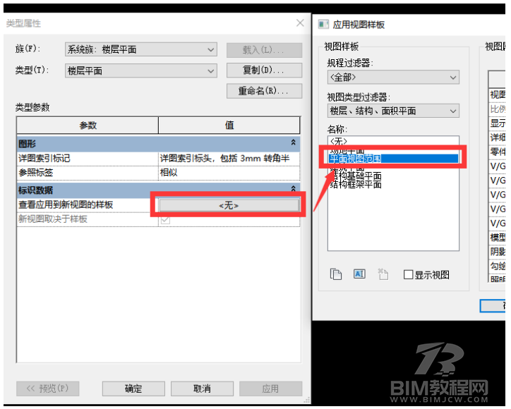 Revit视图范围的调正技巧 Revit视图范围的调正技巧