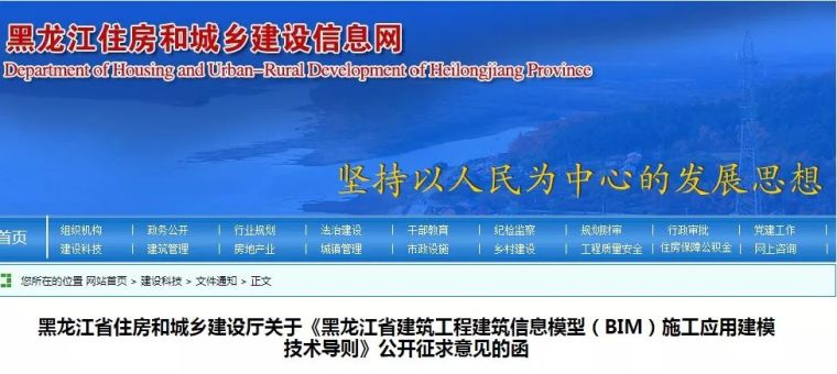 黑龙江省住建厅发布BIM施工运用建模技术导