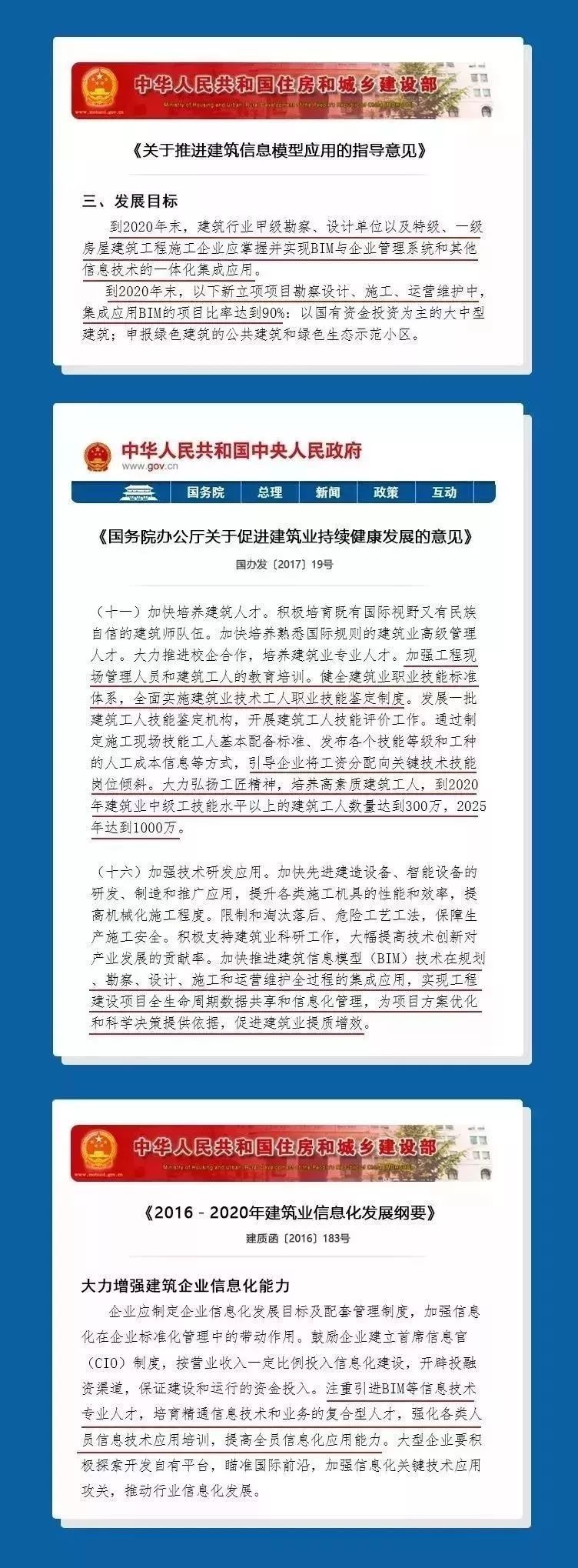 [BIM全解析]一篇文章读懂BIM技术的发展现_6