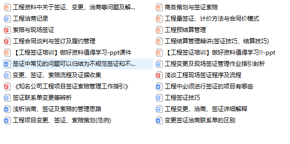 一键下载！知名企业Revit样板/钢结构施组_8