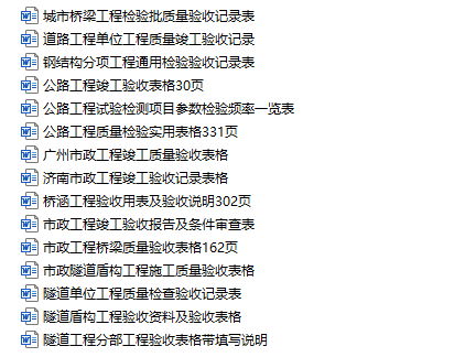 一键下载！知名企业Revit样板/钢结构施组_13