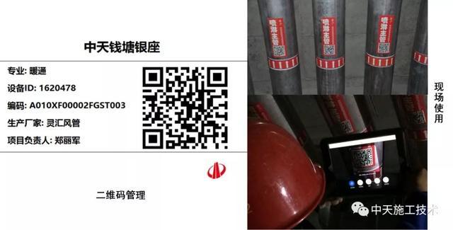中天钱塘银座机电系统全生命周期BIM技术应_18