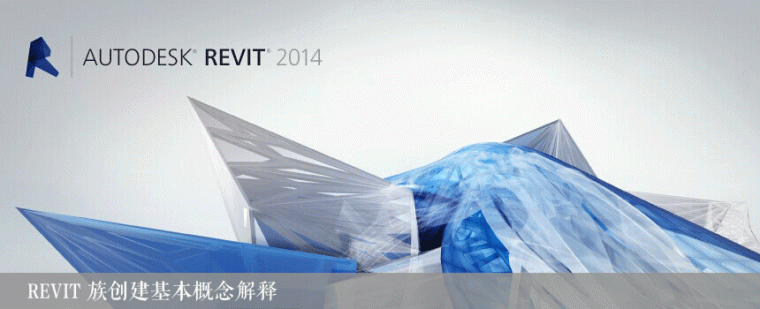 Revit族概念详解（图）-QQ图片20141105093445.gif