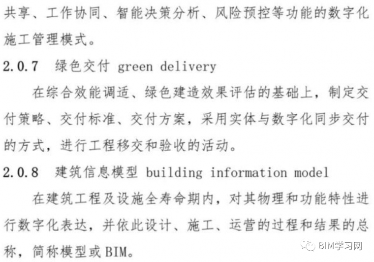 住建部《绿色建造技术导则》印发-BIM是根底