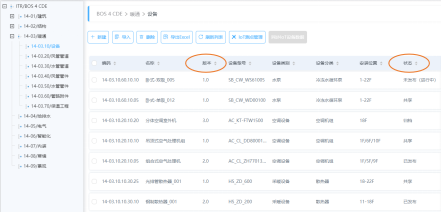 浅谈全过程BIM数字化应用-image.png