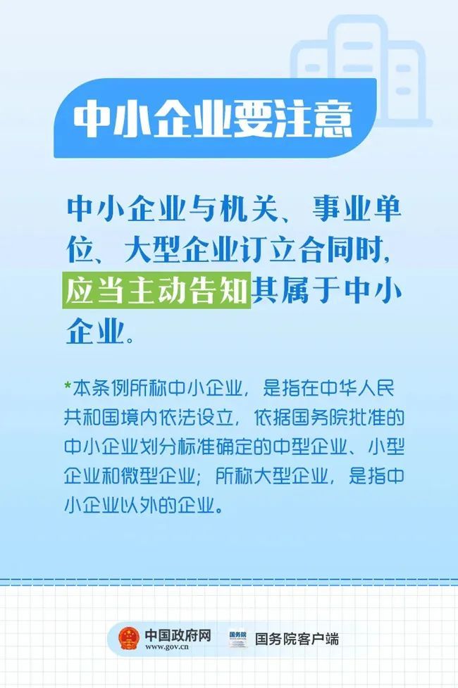 国务院：延迟支付工程款，支付逾期利息！_3