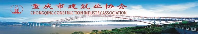 重庆市房屋与市政工程BIM计费指南公布_1