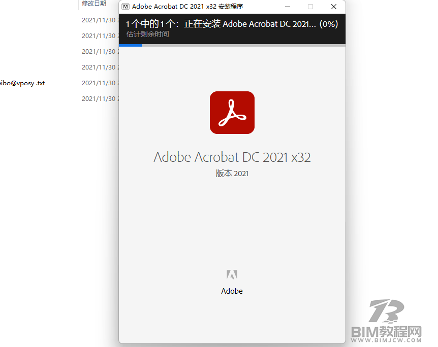 Adobe Acrobat DC 2021软件下载及安装教程2