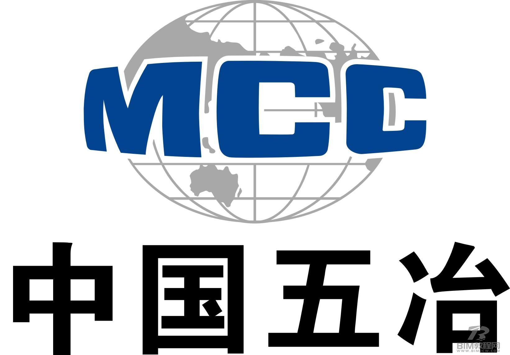 中国五冶斩获BIM国际大奖
