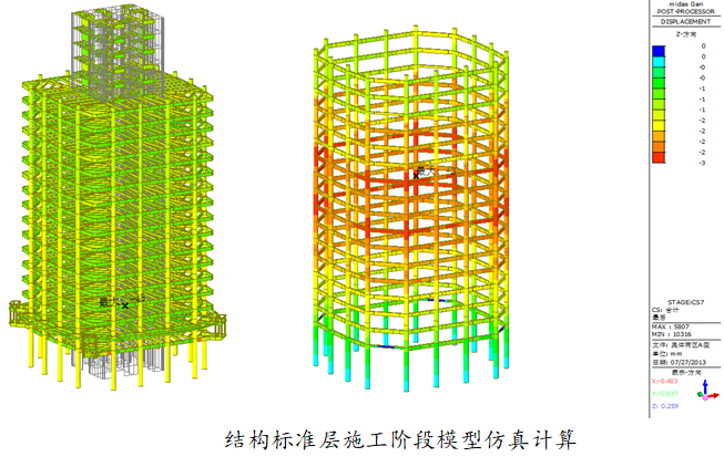 BIM技术在综合办公楼中的应用16