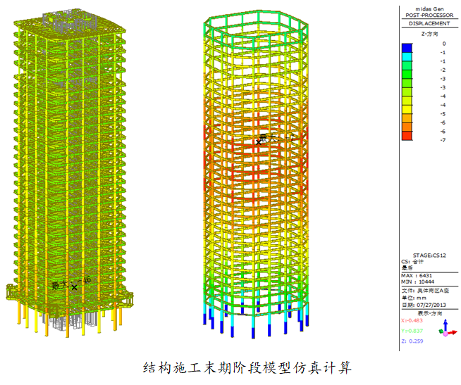 BIM技术在综合办公楼中的应用17