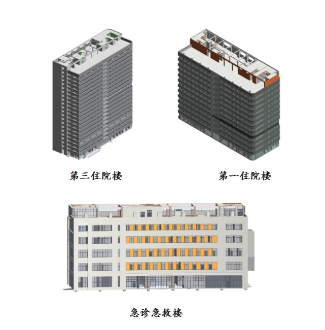 BIM技术在医院建设中的应用2