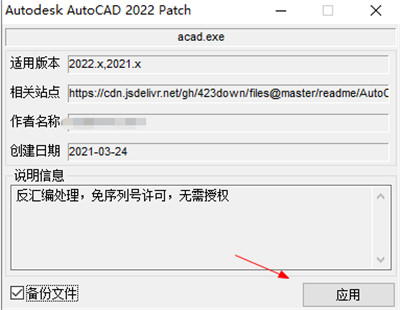 autocad2021破解版(autocad2020怎么破解)7