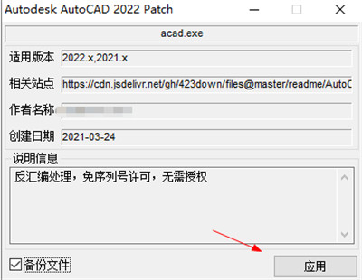 autocad2021破解版(autocad2020怎么破解)7