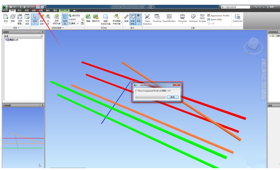 revit转navisworks(如何将navisworks模型导入revit)2