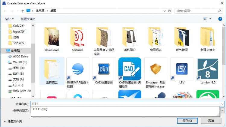 enscape怎么导出exe文件(revit如何添加enscape插件)4