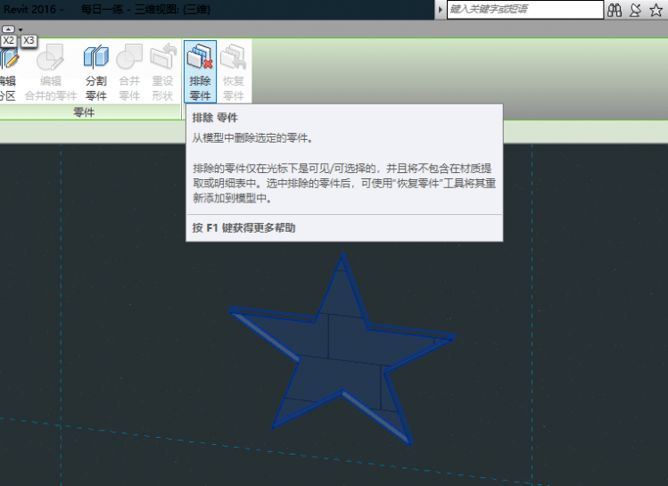 关于Revit中如何在复合墙创建壁龛(revit中建筑和结构连接互相遮挡) 关于Revit中如何在复合墙创建壁龛(revit中建筑和结构连接互相遮挡)