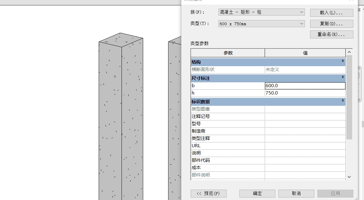 0201_载入结构框架.gif