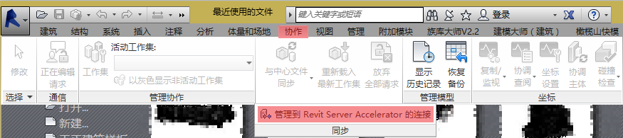 腿腿教学网-Revit Server协同方法及安装教程