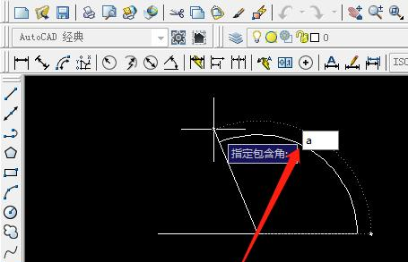 CAD中如何绘制指定角度的圆弧？