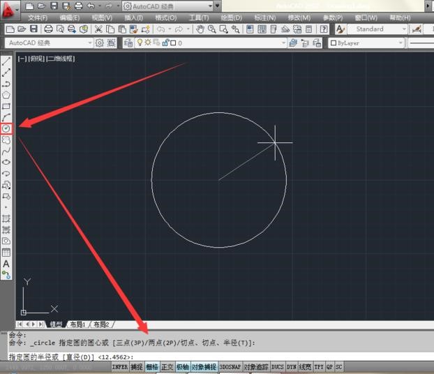 CAD中如何绘制平面扇形图？