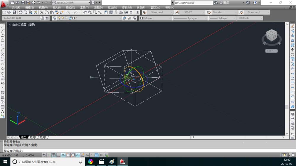 CAD如何旋转三维图形？