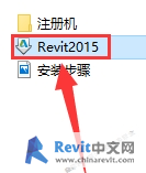Revit软件2015版安装破解教程-第2张图片