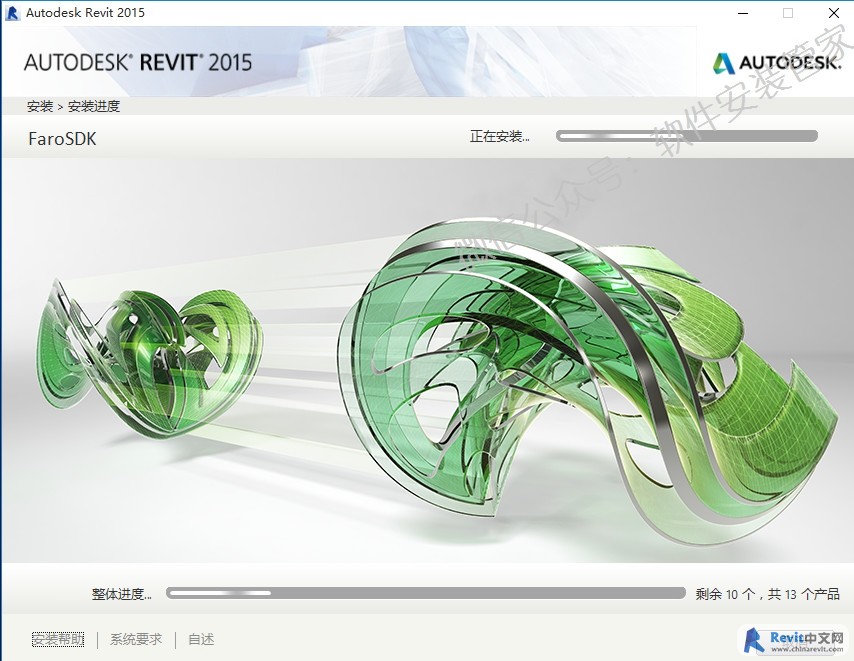 Revit软件2015版安装破解教程-第9张图片