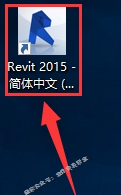 Revit软件2015版安装破解教程-第11张图片