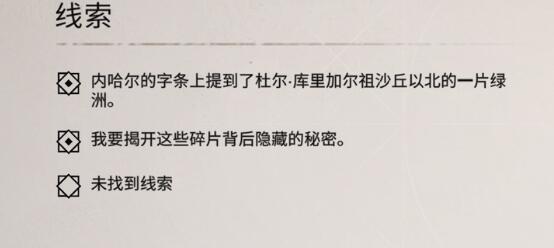 刺客信条幻景内哈尔的使命任务完成方法