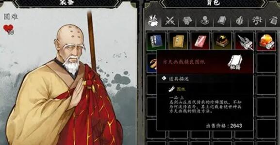 逸剑风云决高等武器获取途径