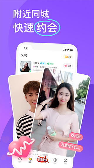 火柴直播app最新版