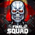 最终小队中文版（Final Squad）  v1.0