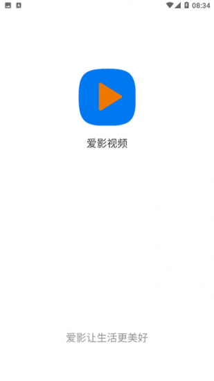 爱影视频app官方版