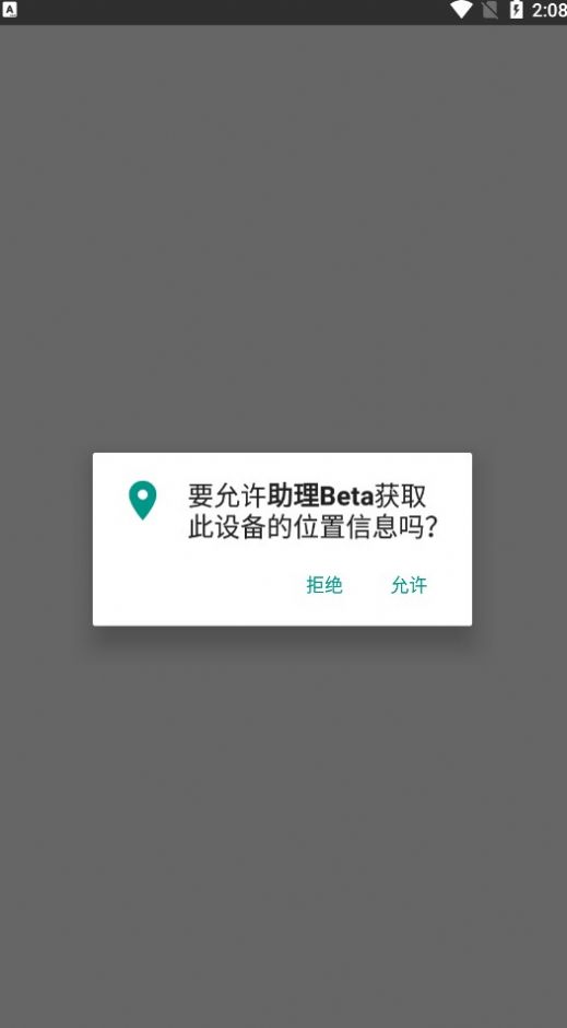 助理Beta_图片